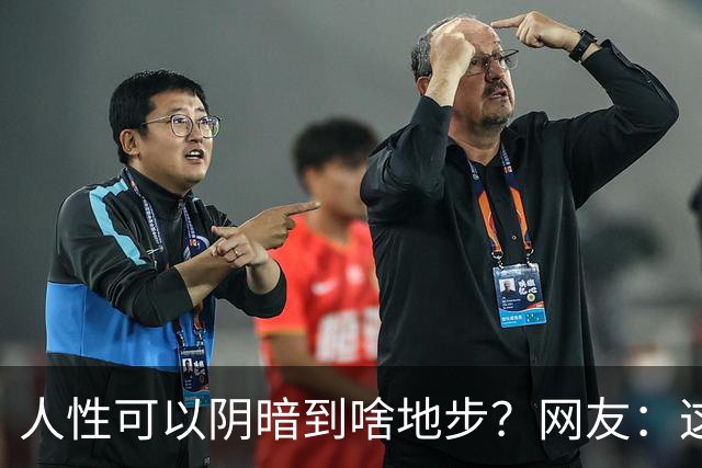 人性可以阴暗到啥地步？网友：这些不叫闺蜜，不要污名化闺蜜这个词好嘛