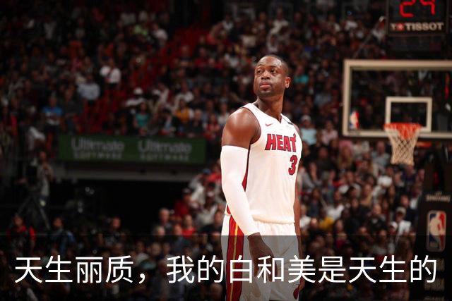 天生丽质,我的白和美是天生的